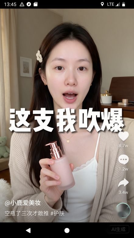 真人口播 TVC 效果示意:博主口播大字幕竖屏